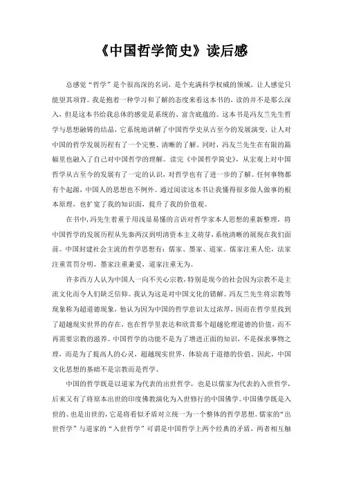 中国近代史纲要