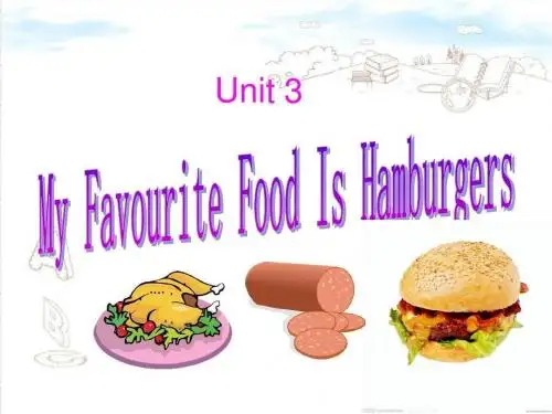 陕旅版小学英语五年级上册Unit 3《My favorite food is hamburgers》PPT课件1