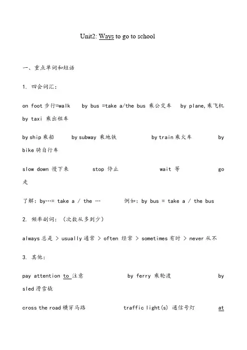 PEP六年级上册英语第2单元知识点