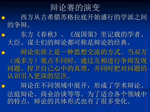 法律论辩