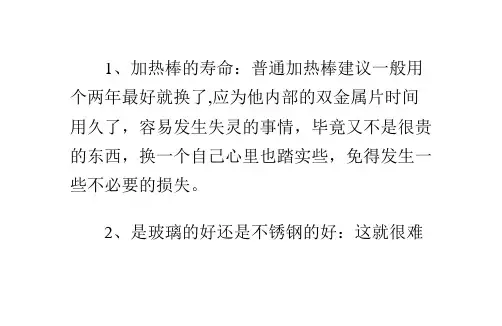 如何正确使用鱼缸加热棒