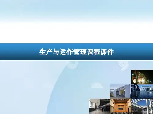 第二章新产品研究与开发