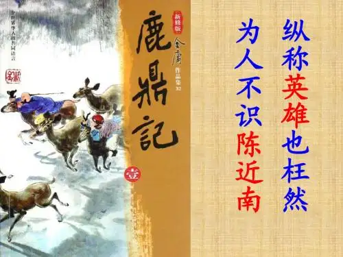 2016北京版语文必修三第8课《书信三则》(与韩荆州书)ppt公开课课件