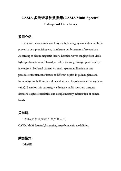 CASIA多光谱掌纹数据集(CASIA Multi-Spectral Palmprint Database)_人工智能_科研数据集