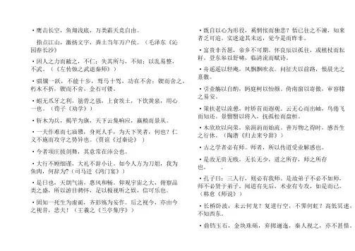 著名诗词句