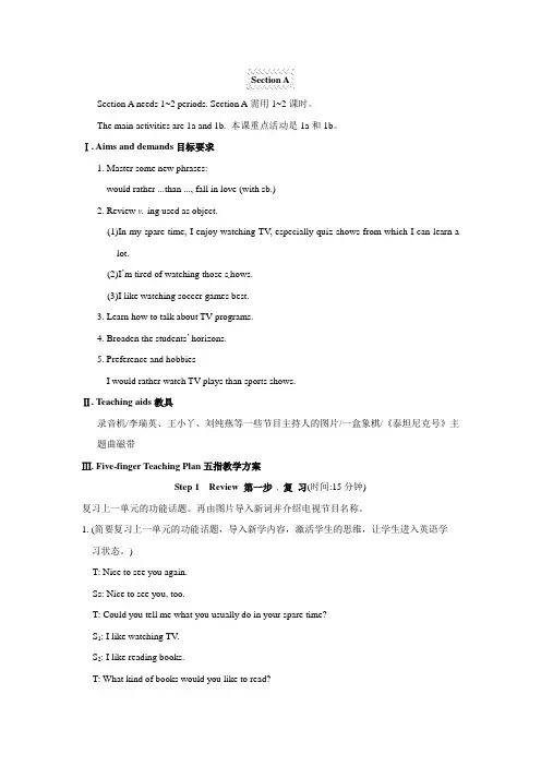 仁爱版九年级英语下册Unit6 Topic 1 Section A教案