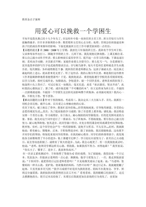 教育金点子案例