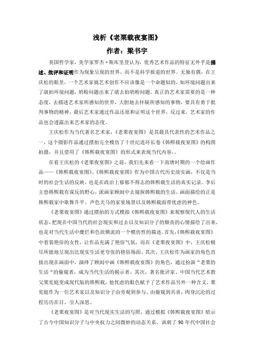 当代艺术作品欣赏