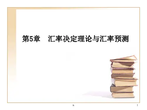 [管理学]国际财务管理第5章