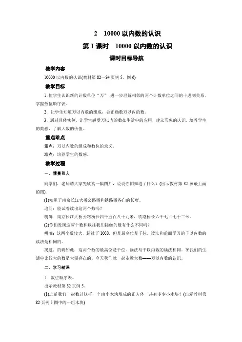 近似数