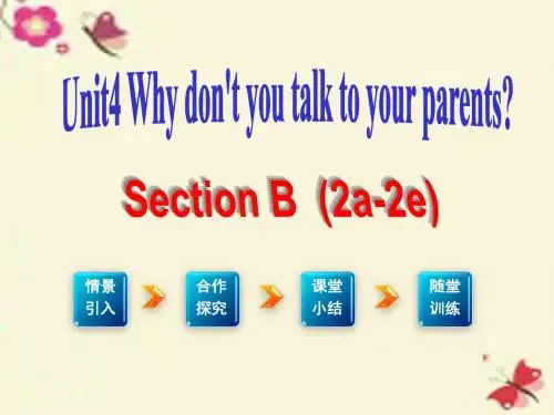【学练优】(江西专用)2016春八年级英语下册 Unit 4 Why don’t you talk to your parents(第4课时)课件