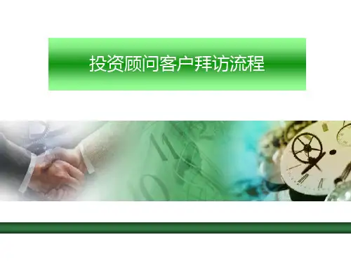 客户开拓技巧