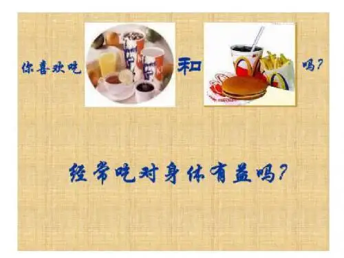 化学与生活2013.3.12