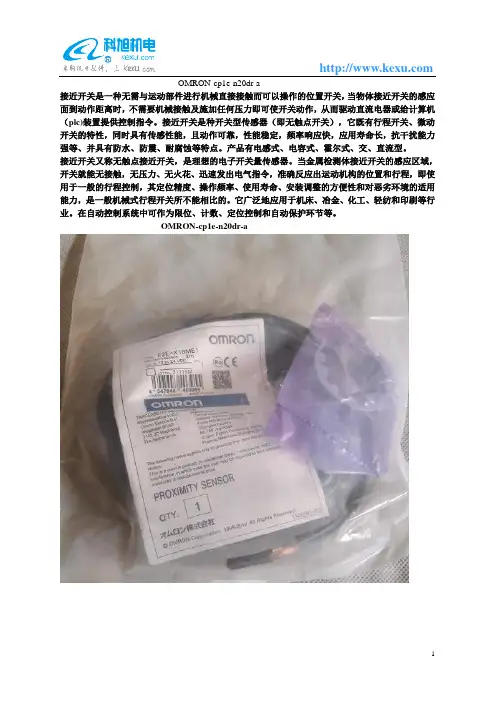 OMRON-cp1e-n20dr-a