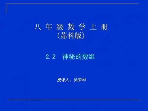 2.2神秘的数组