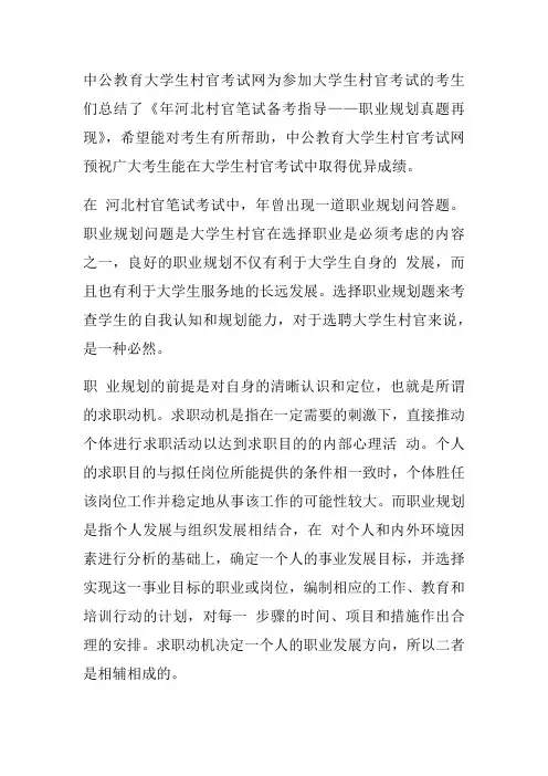 2014年甘肃省大学生村官考试模拟练习题(15)