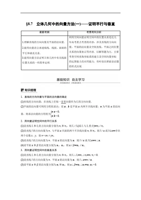 2019届高考大一轮复习备考资料之数学人教A版全国用讲 3