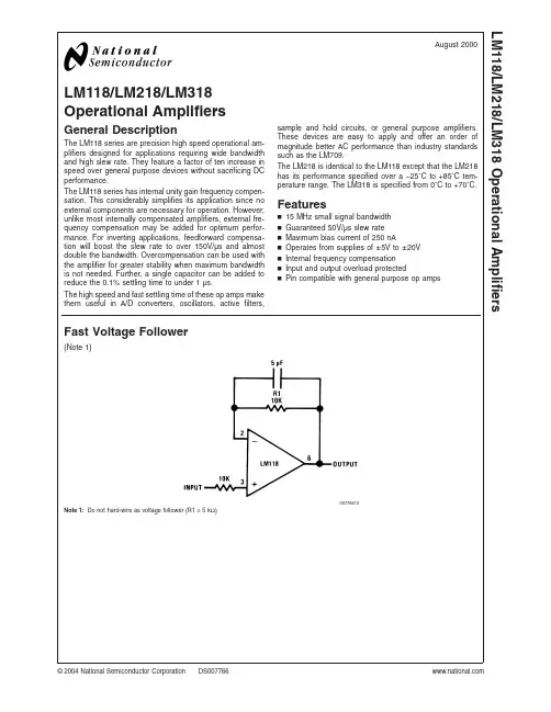 LM318N中文资料