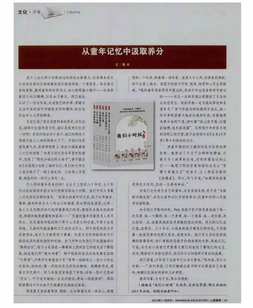 从童年记忆中汲取养分