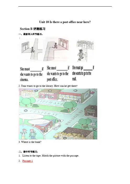 鲁教版英语六年级下Unit10 Is there a post office near here SectionB