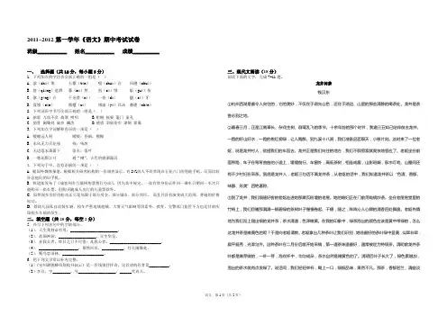 中专期中考试试卷+答案