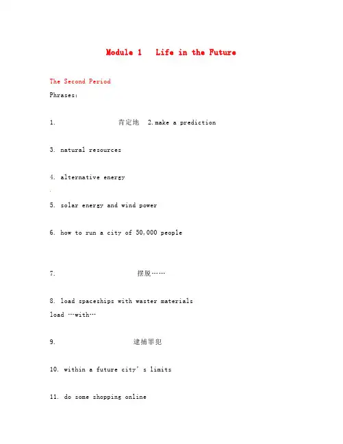新疆乌鲁木齐市第七十中学2020高中英语 Module 1 Life in the Future The Second Period导学案 外研版必修4