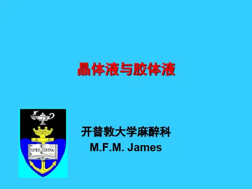 麻醉补液的计算