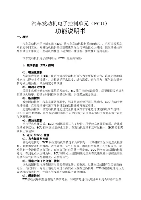 功能说明书