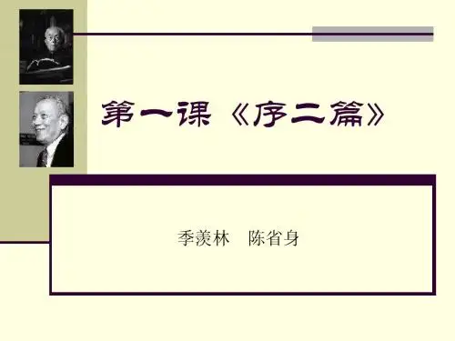 01序二篇