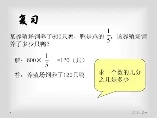 苏教版小学数学六年级上册 纳税
