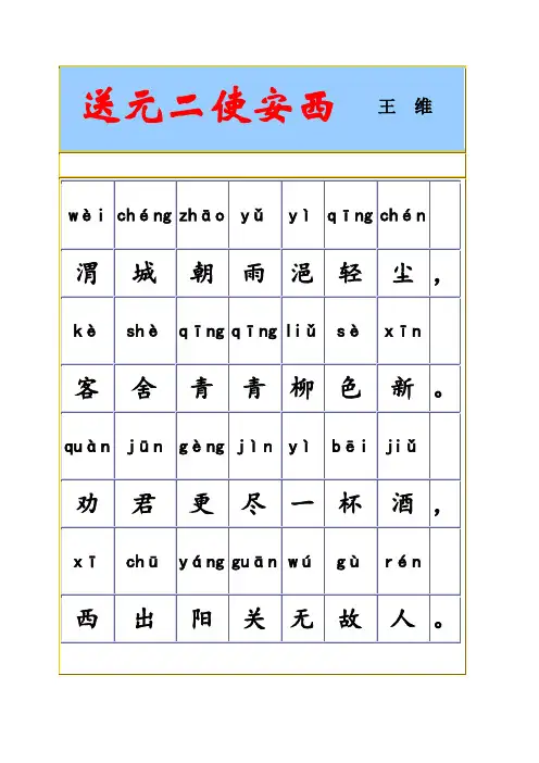 古诗(1)