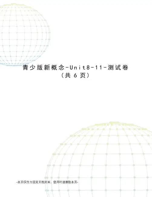青少版新概念-Unit8-11-测试卷