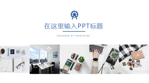 欧美高端大气可爱立体渐变竞聘ppt模板