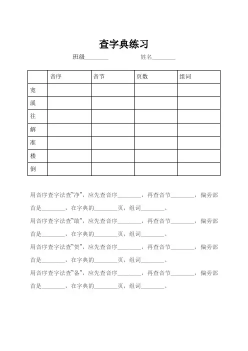 查字典
