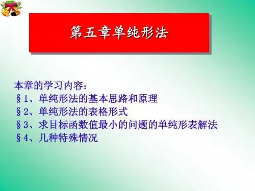 运筹学 (7)