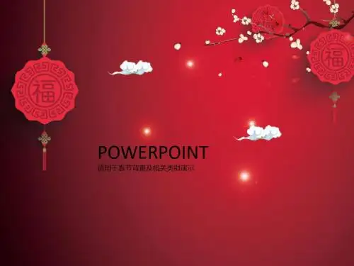 美观又实用的PPT模板11