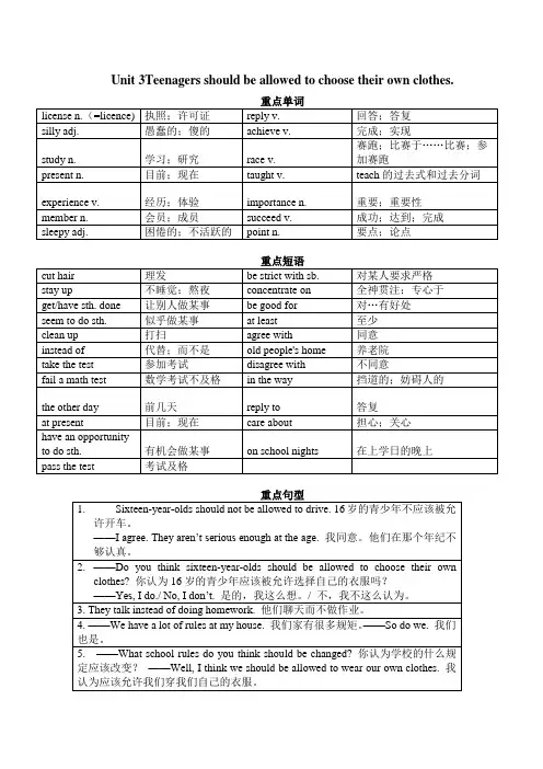 九年级英语unit3知识点总结