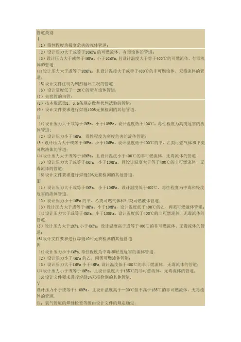 焊缝质量标准及等级