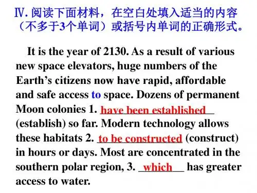 人教课标高二必修5 Unit 3