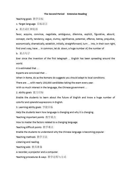 外研版2016-2017高中英语选修八备课资料module_4_教案_the_second_period_extensive_reading
