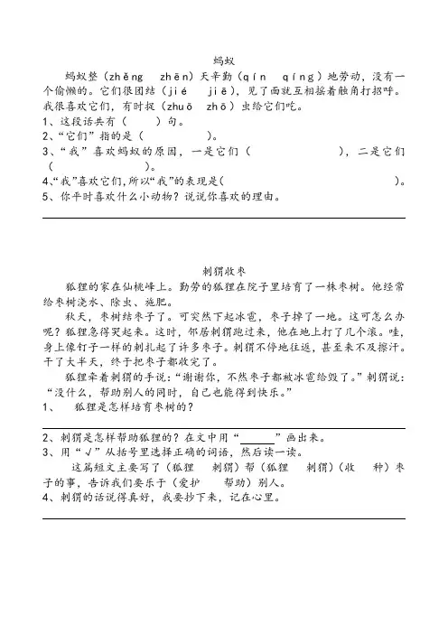 课外阅读