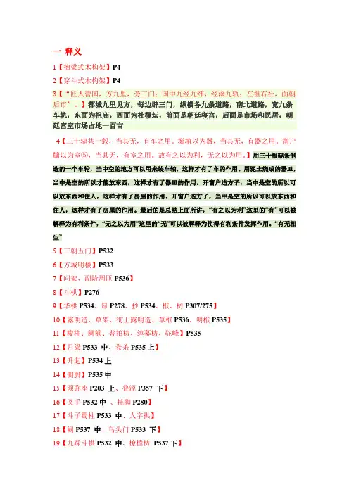 中建史习题集答案汇总