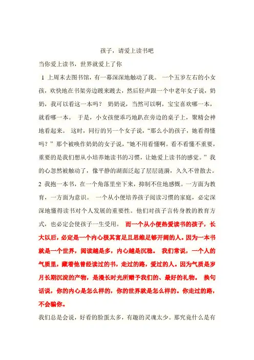 当你爱上读书