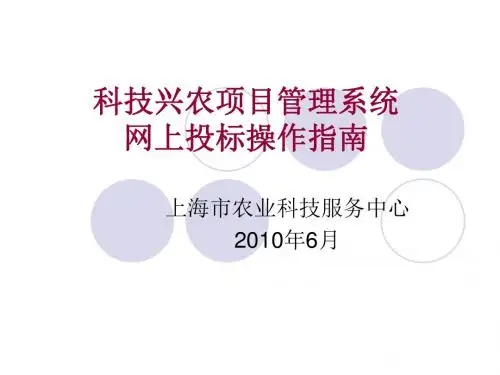 新手入门-科技兴农项目管理系统