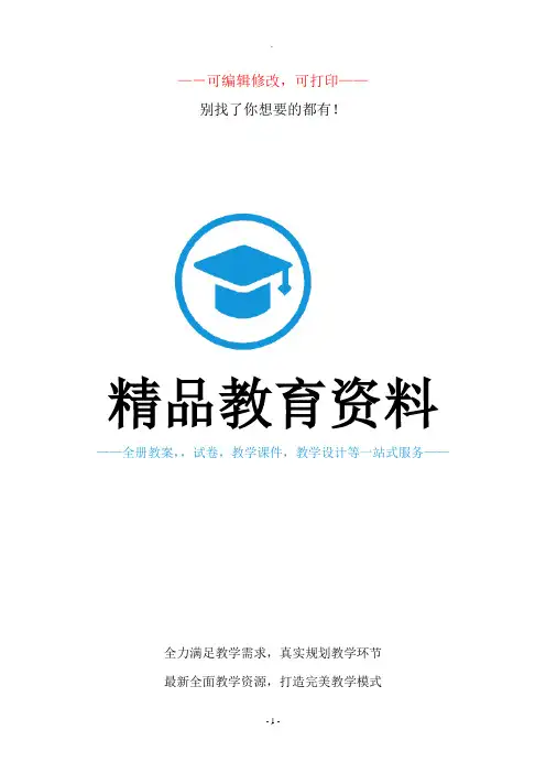 物理选修3---2第四章电磁感应知识点汇总