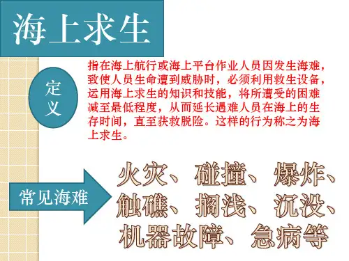 海上四小证