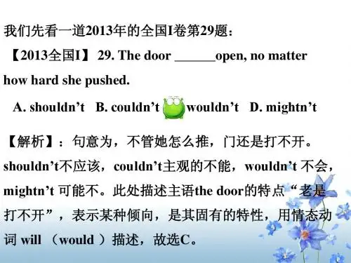 走近will和would