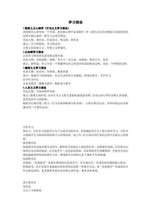 教育学考试理论