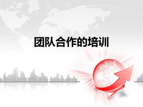 团队凝聚力