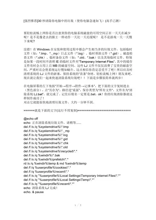 自制系统垃圾清理小软件